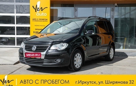 Volkswagen Touran III, 2008 год, 599 000 рублей, 1 фотография