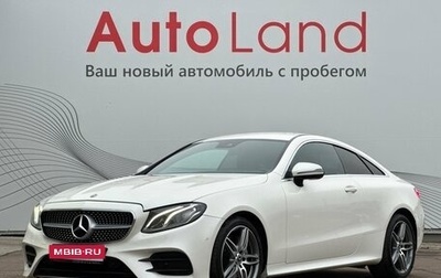 Mercedes-Benz E-Класс, 2019 год, 4 400 000 рублей, 1 фотография