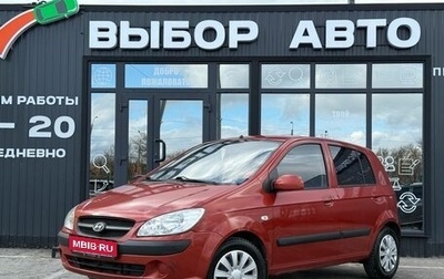 Hyundai Getz I рестайлинг, 2008 год, 645 000 рублей, 1 фотография