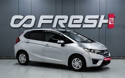 Honda Fit III, 2013 год, 1 050 000 рублей, 1 фотография