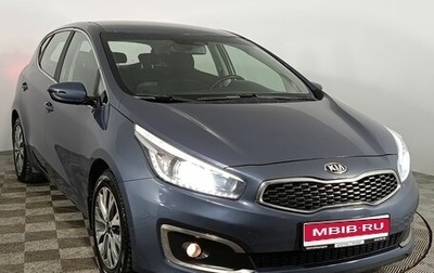 KIA cee'd III, 2017 год, 1 225 000 рублей, 1 фотография