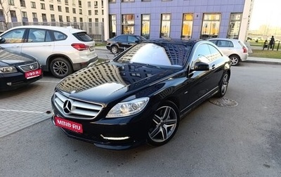 Mercedes-Benz CL-Класс, 2011 год, 2 499 000 рублей, 1 фотография