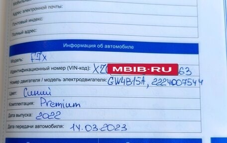 Haval F7x I, 2022 год, 2 490 000 рублей, 10 фотография