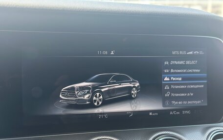 Mercedes-Benz E-Класс, 2016 год, 2 495 000 рублей, 11 фотография