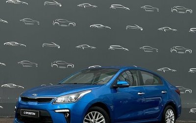 KIA Rio IV, 2020 год, 1 696 400 рублей, 1 фотография