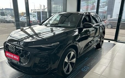 Audi Q5, 2026 год, 8 400 000 рублей, 1 фотография