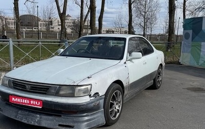 Toyota Vista, 1992 год, 360 000 рублей, 1 фотография