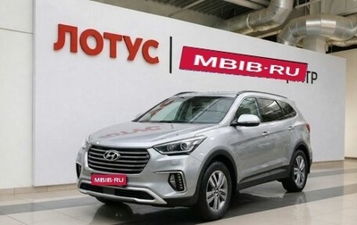 Hyundai Santa Fe III рестайлинг, 2016 год, 2 595 000 рублей, 1 фотография
