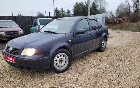 Volkswagen Bora, 1999 год, 139 000 рублей, 1 фотография