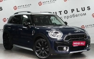 MINI Countryman II (F60), 2017 год, 2 619 000 рублей, 1 фотография