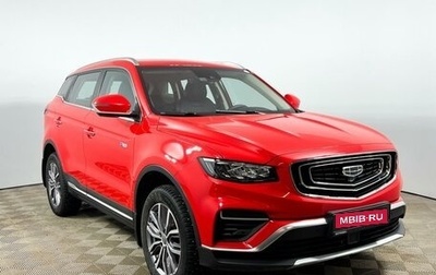 Geely Atlas, 2022 год, 1 976 300 рублей, 1 фотография