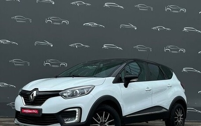 Renault Kaptur I рестайлинг, 2017 год, 1 565 900 рублей, 1 фотография
