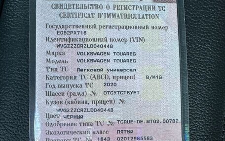 Volkswagen Touareg III, 2020 год, 4 750 000 рублей, 13 фотография