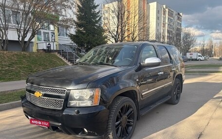 Chevrolet Tahoe III, 2012 год, 1 890 000 рублей, 2 фотография