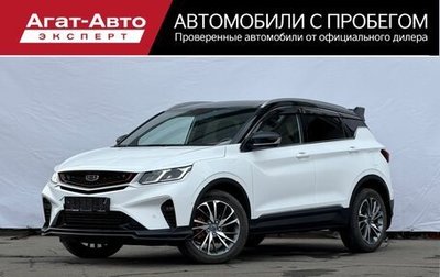 Geely Coolray I, 2023 год, 1 930 000 рублей, 1 фотография