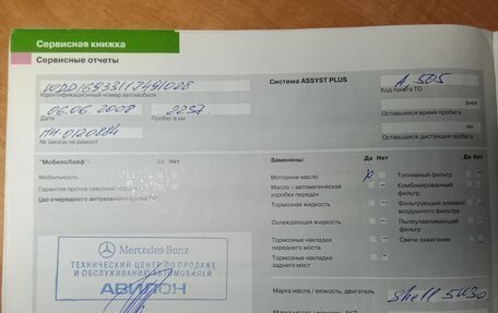 Mercedes-Benz A-Класс, 2007 год, 699 000 рублей, 20 фотография