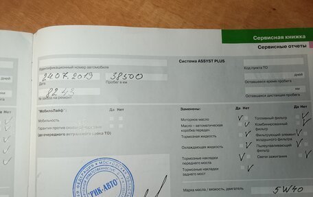 Mercedes-Benz A-Класс, 2007 год, 699 000 рублей, 22 фотография