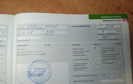 Mercedes-Benz A-Класс, 2007 год, 699 000 рублей, 24 фотография