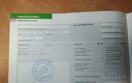 Mercedes-Benz A-Класс, 2007 год, 699 000 рублей, 26 фотография