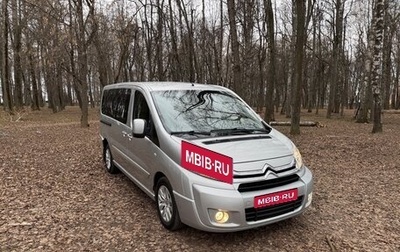 Citroen Jumpy III, 2014 год, 1 640 000 рублей, 1 фотография