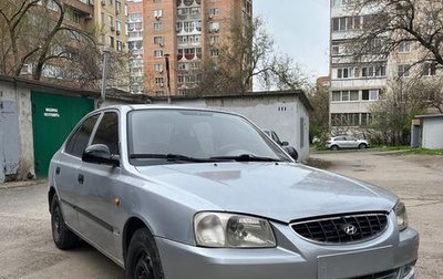 Hyundai Accent II, 2008 год, 255 000 рублей, 1 фотография