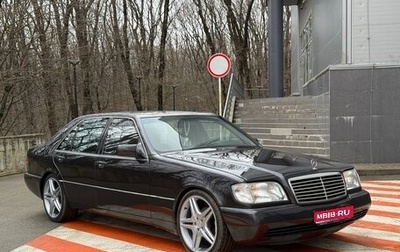 Mercedes-Benz S-Класс, 1992 год, 999 000 рублей, 1 фотография