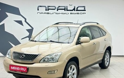 Lexus RX II рестайлинг, 2008 год, 1 384 000 рублей, 1 фотография