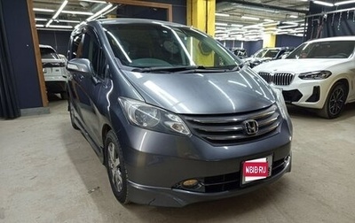 Honda Freed I, 2009 год, 1 000 000 рублей, 1 фотография