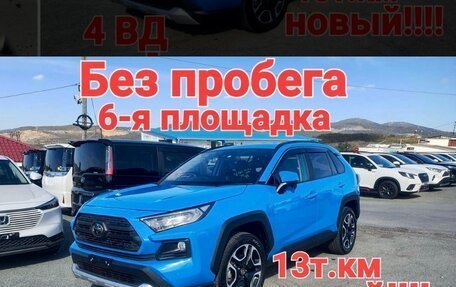 Toyota RAV4, 2019 год, 3 250 000 рублей, 2 фотография