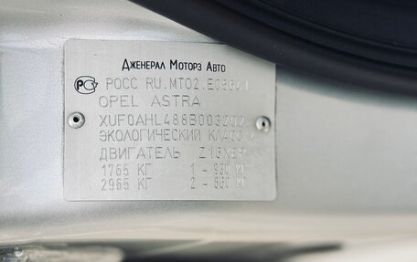 Opel Astra H, 2008 год, 395 000 рублей, 19 фотография