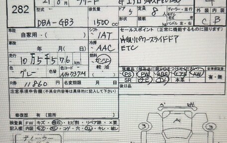 Honda Freed I, 2009 год, 1 000 000 рублей, 33 фотография