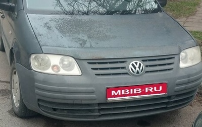 Volkswagen Caddy III рестайлинг, 2008 год, 360 000 рублей, 1 фотография