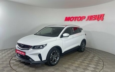 Geely Coolray I, 2021 год, 1 599 000 рублей, 1 фотография