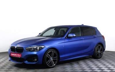 BMW 1 серия, 2018 год, 2 190 000 рублей, 1 фотография