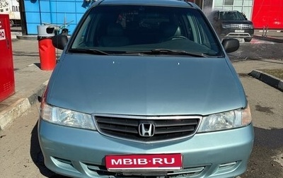 Honda Odyssey (North America) III, 2003 год, 450 000 рублей, 1 фотография