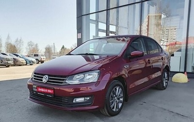 Volkswagen Polo VI (EU Market), 2019 год, 1 399 800 рублей, 1 фотография