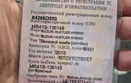 Suzuki Hustler, 2015 год, 550 000 рублей, 24 фотография