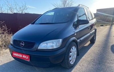 Opel Zafira A рестайлинг, 2003 год, 250 000 рублей, 1 фотография