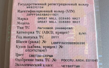 Great Wall Hover H3 I, 2011 год, 800 000 рублей, 4 фотография