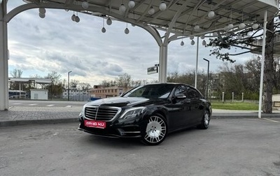 Mercedes-Benz S-Класс, 2014 год, 4 999 000 рублей, 1 фотография