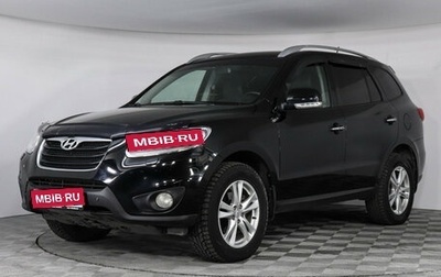 Hyundai Santa Fe III рестайлинг, 2011 год, 1 199 000 рублей, 1 фотография