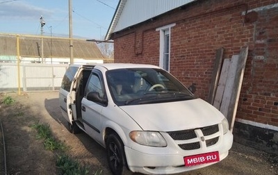 Dodge Caravan IV, 2002 год, 355 000 рублей, 1 фотография