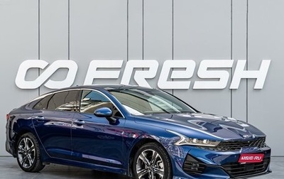 KIA K5, 2021 год, 3 549 000 рублей, 1 фотография