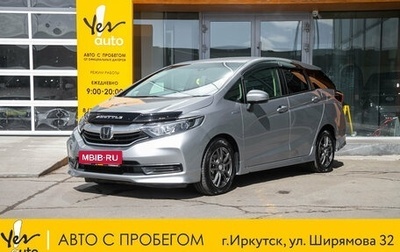 Honda Shuttle II, 2020 год, 1 398 000 рублей, 1 фотография