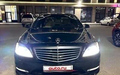 Mercedes-Benz S-Класс, 2013 год, 2 200 000 рублей, 1 фотография