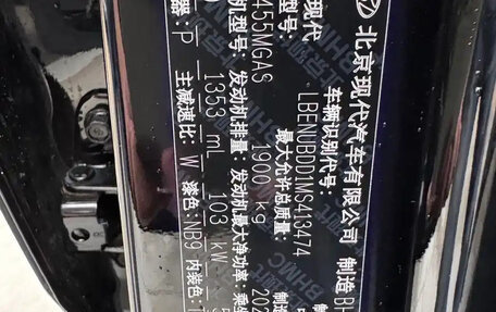 Hyundai ix35, 2022 год, 1 622 099 рублей, 16 фотография