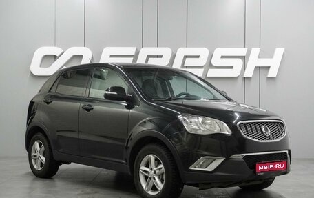SsangYong Korando III, 2013 год, 1 028 000 рублей, 1 фотография