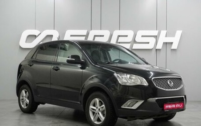 SsangYong Korando III, 2013 год, 1 028 000 рублей, 1 фотография