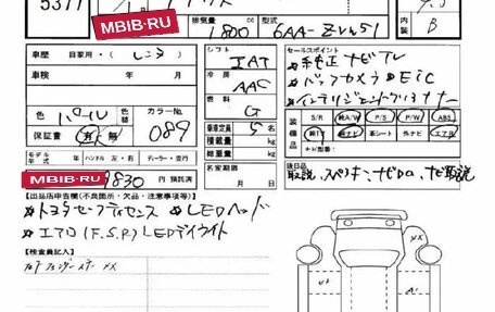 Toyota Prius IV XW50, 2023 год, 1 850 003 рублей, 11 фотография