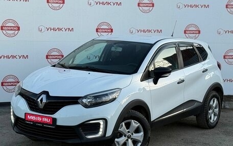 Renault Kaptur I рестайлинг, 2020 год, 1 449 000 рублей, 1 фотография
